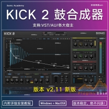 Sonic Academy KICK2 v2.1.1鼓合成器插件 电音EDM 电子音乐制作 Win+Mac半