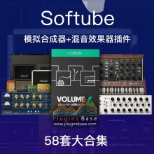 2021全新 Softube Plug-Ins Bundles [模块合成器+后期混音母带效果器插件] Win 大合集 58套
