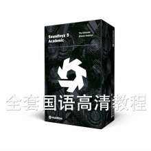 Soundtoys 5 全套中文深度讲解教程 超清16集