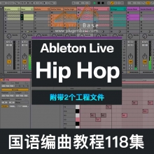 Ableton Live 11 中文HipHop实战编曲教程 Trap音乐教学 118集 Chill 混音 母带