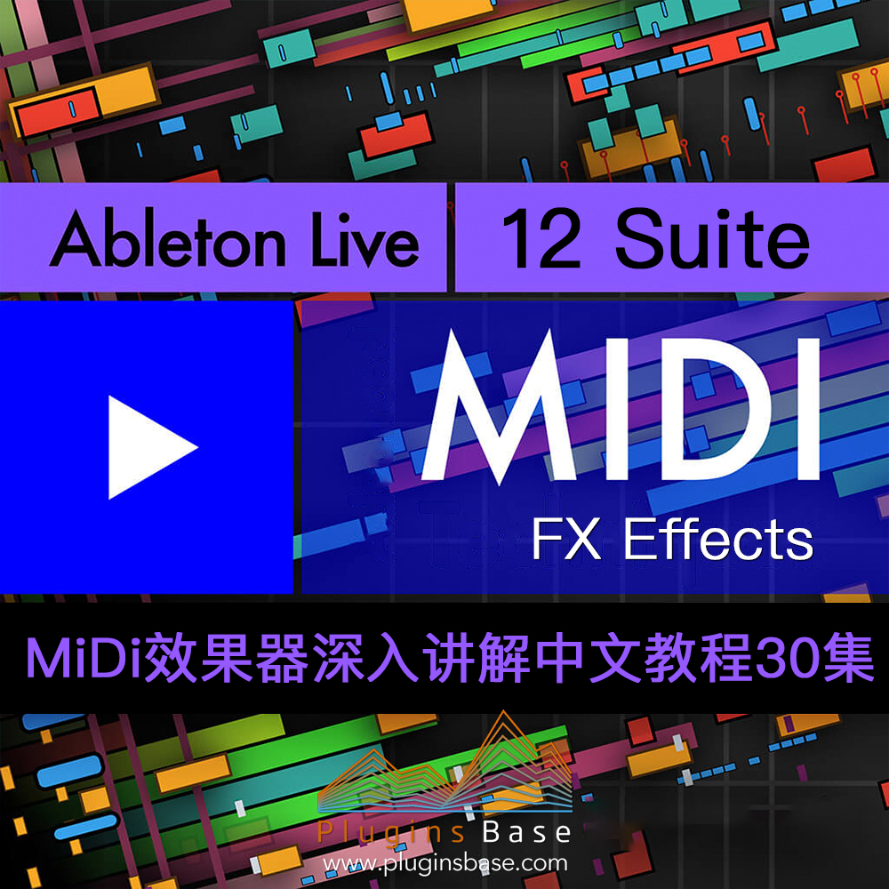 中文普通话教程 Ableton Live 12 MIDI效果器 深度讲解教学30集