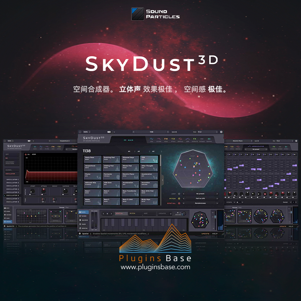 3D环绕立体声空间合成器插件 Sound Particles SkyDust 3D v1.5.2 [WiN]