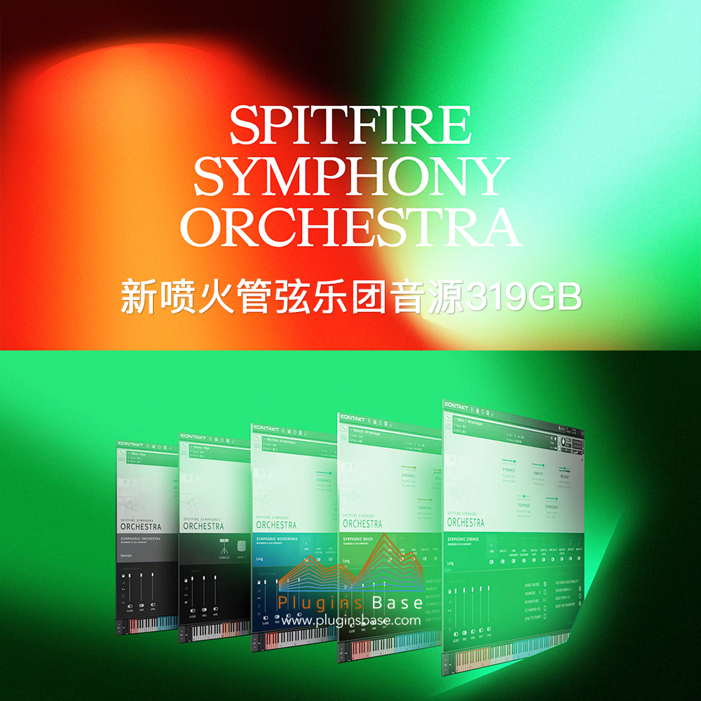 319GB 新喷火交响乐管弦乐音源 Spitfire Audio Spitfire Symphony Orchestra v1.0.1 KONTAKT 电影配乐编曲音色库