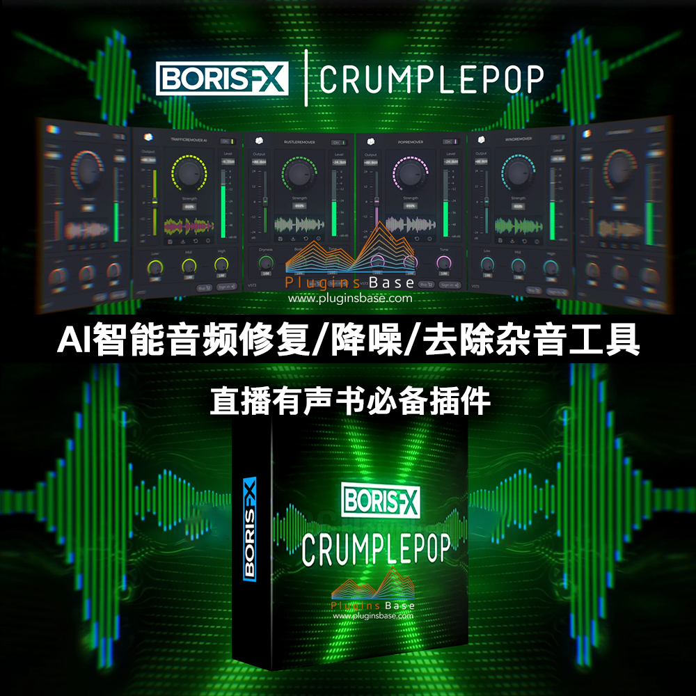 AI智能音频修复/降噪/去杂音/插件 BorisFX CrumplePop Pro 2025.0.8 [WiN+MAC] 直播有声书必备插件