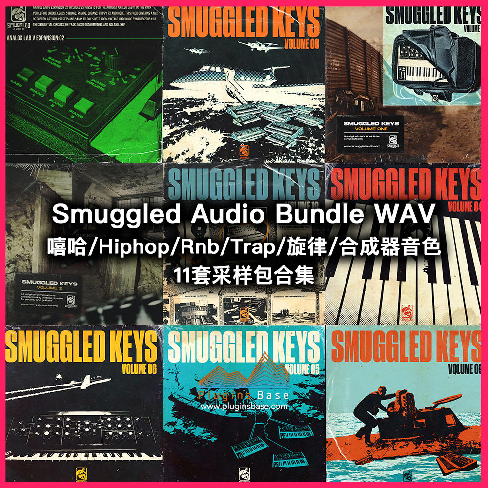 嘻哈/hiphop/rnb/Trap/旋律/氛围/合成器音色/采样包合集11套 Smuggled Audio Bundle WAV 采样包合集