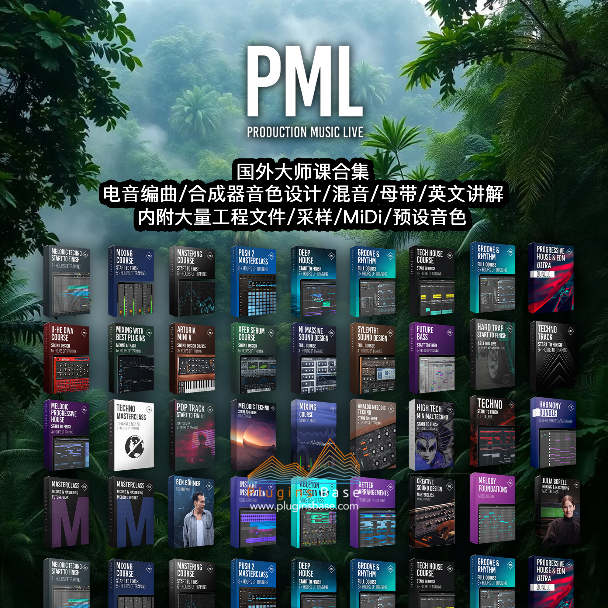 [英文讲解] PML 40套电音制作大师课合集/编曲/混音/母带/附大量工程/采样