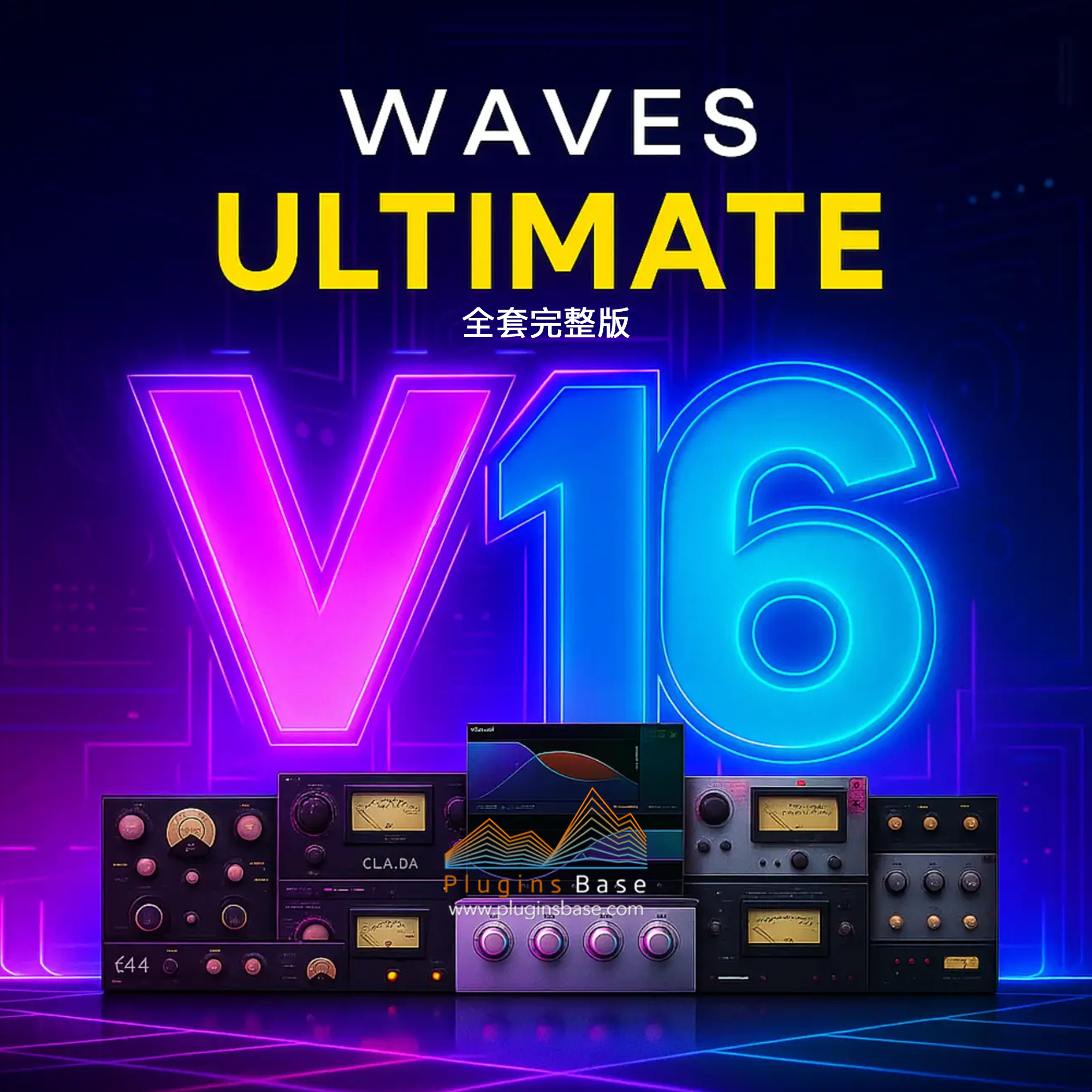 混音/母带/效果器/插件合集 Waves Ultimate 16 v25.07.02 [WiN+MAC] 完整版