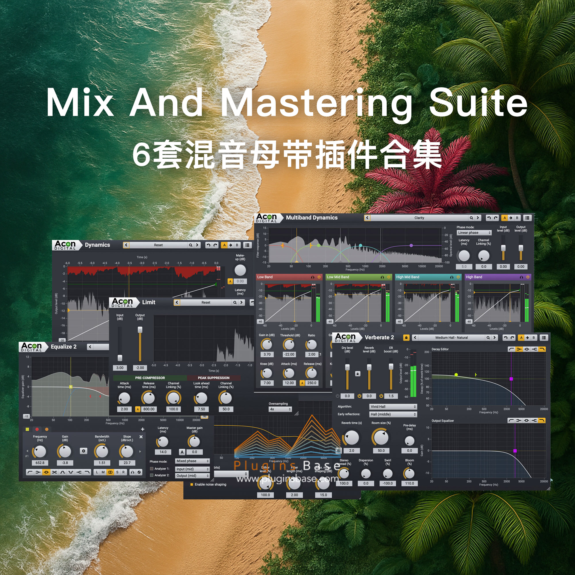 6套混音母带效果器插件合集 Acon Digital Mix And Mastering Suite v1.5.2 [WiN+MAC]