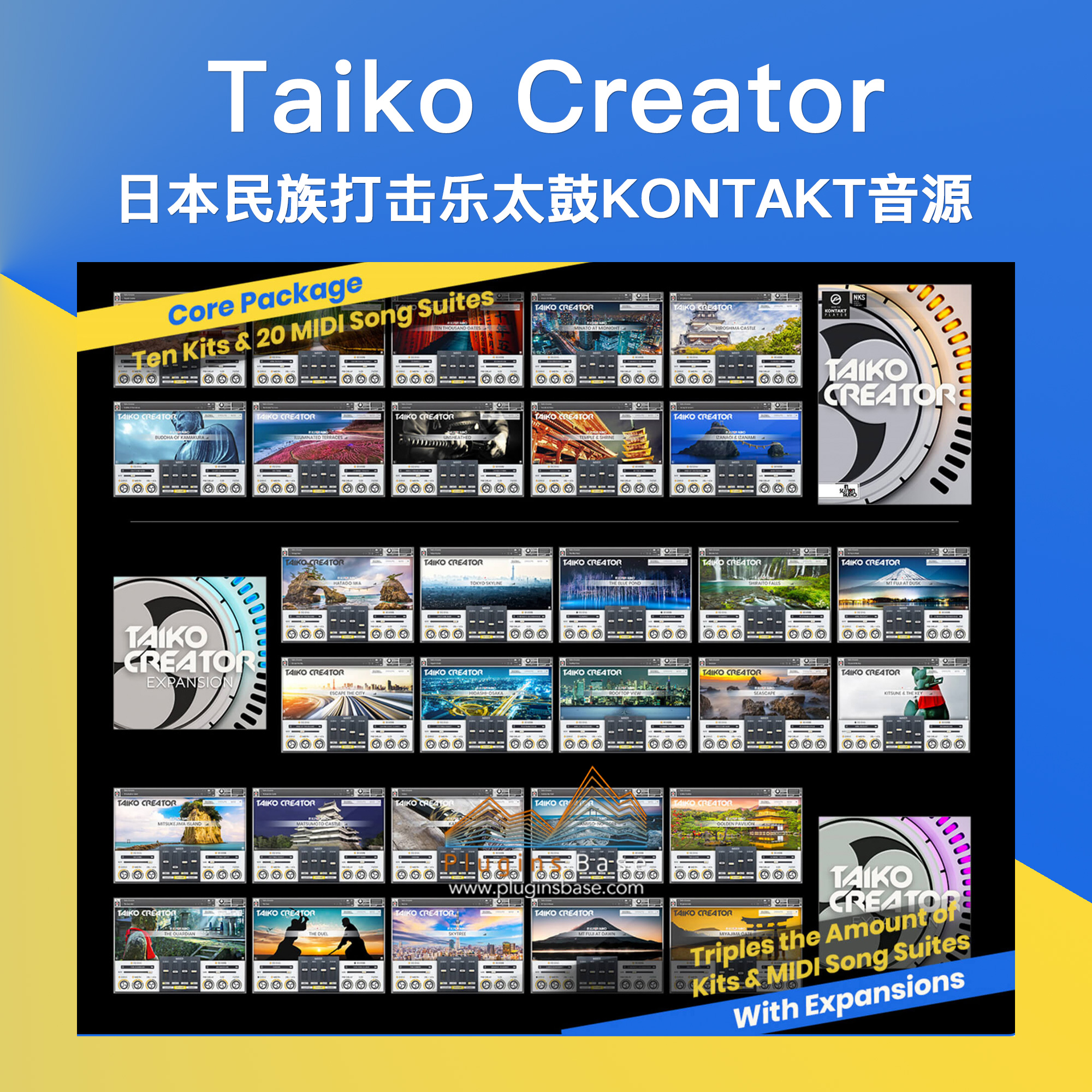 日本民族古风太鼓打击乐器民乐音源 In Session Audio Taiko Creator KONTAKT