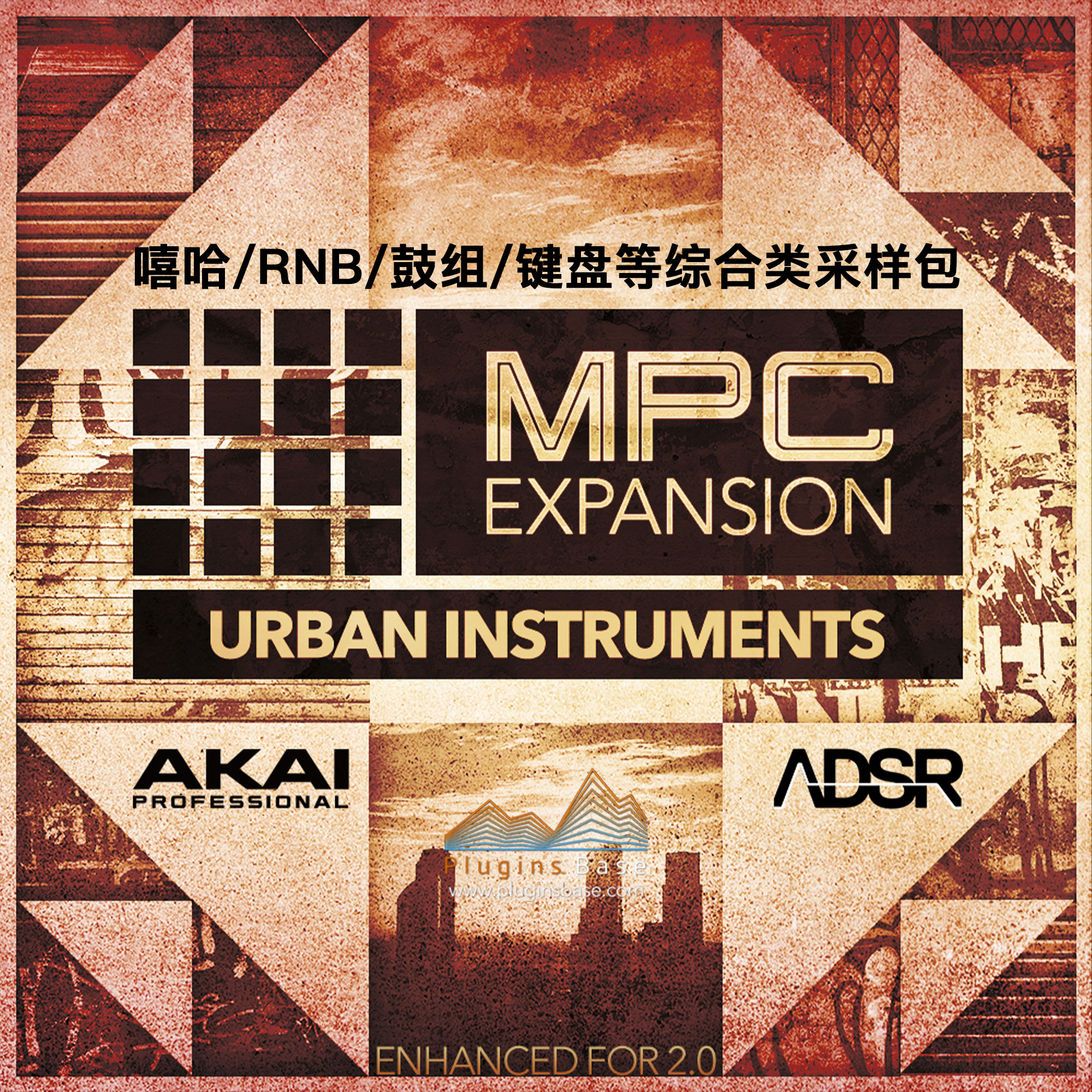 嘻哈/rnb/键盘/鼓组/综合类采样包 AKAI MPC Software Expansion Urban Instruments v1.0.2 [WiN+WAV] 音色