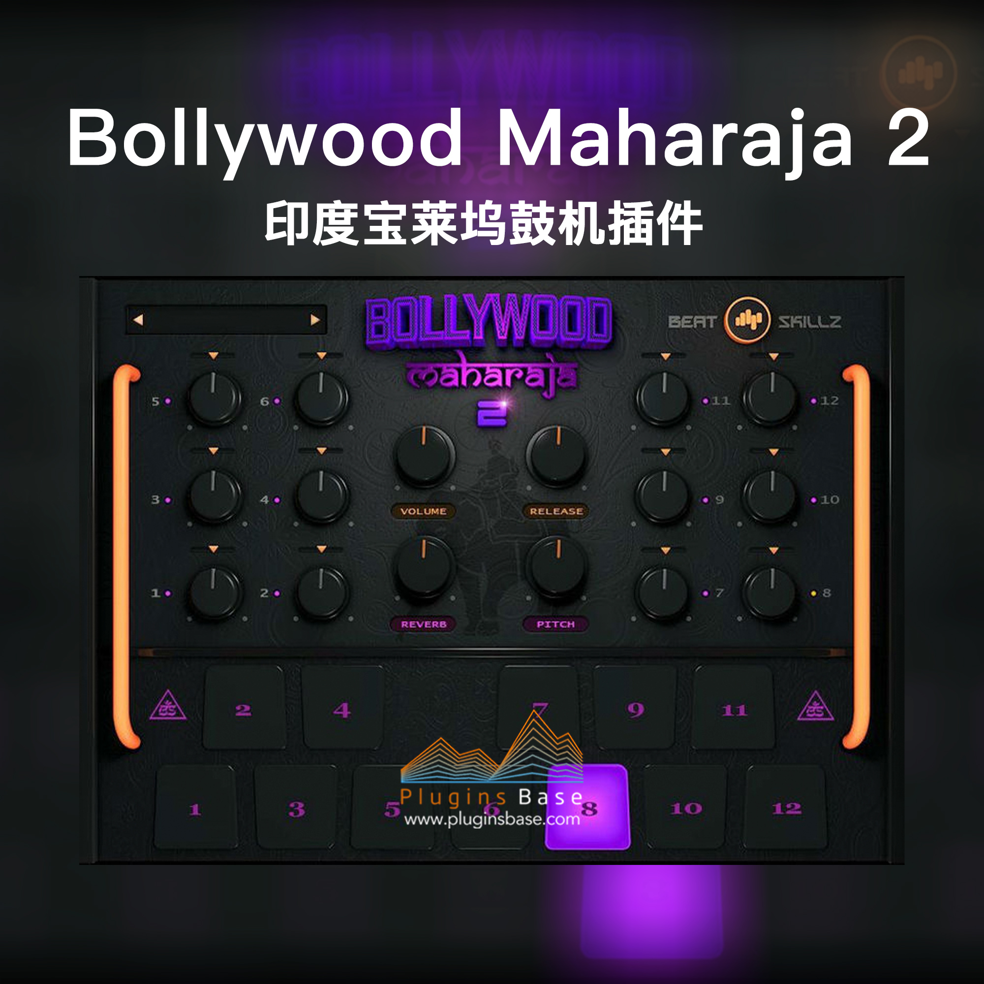 宝莱坞印度民族鼓机插件 Bollywood Maharaja 2 Drums v2.0 [WiN+MAC]