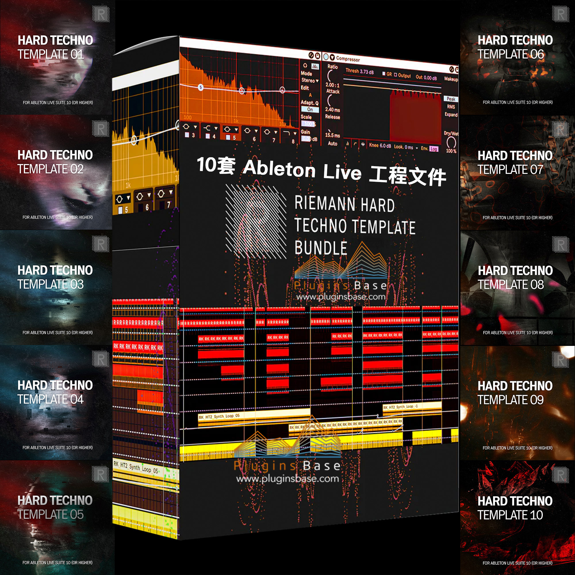 10套科技舞曲工程文件 Hard Techno Ableton Live Templates 合集