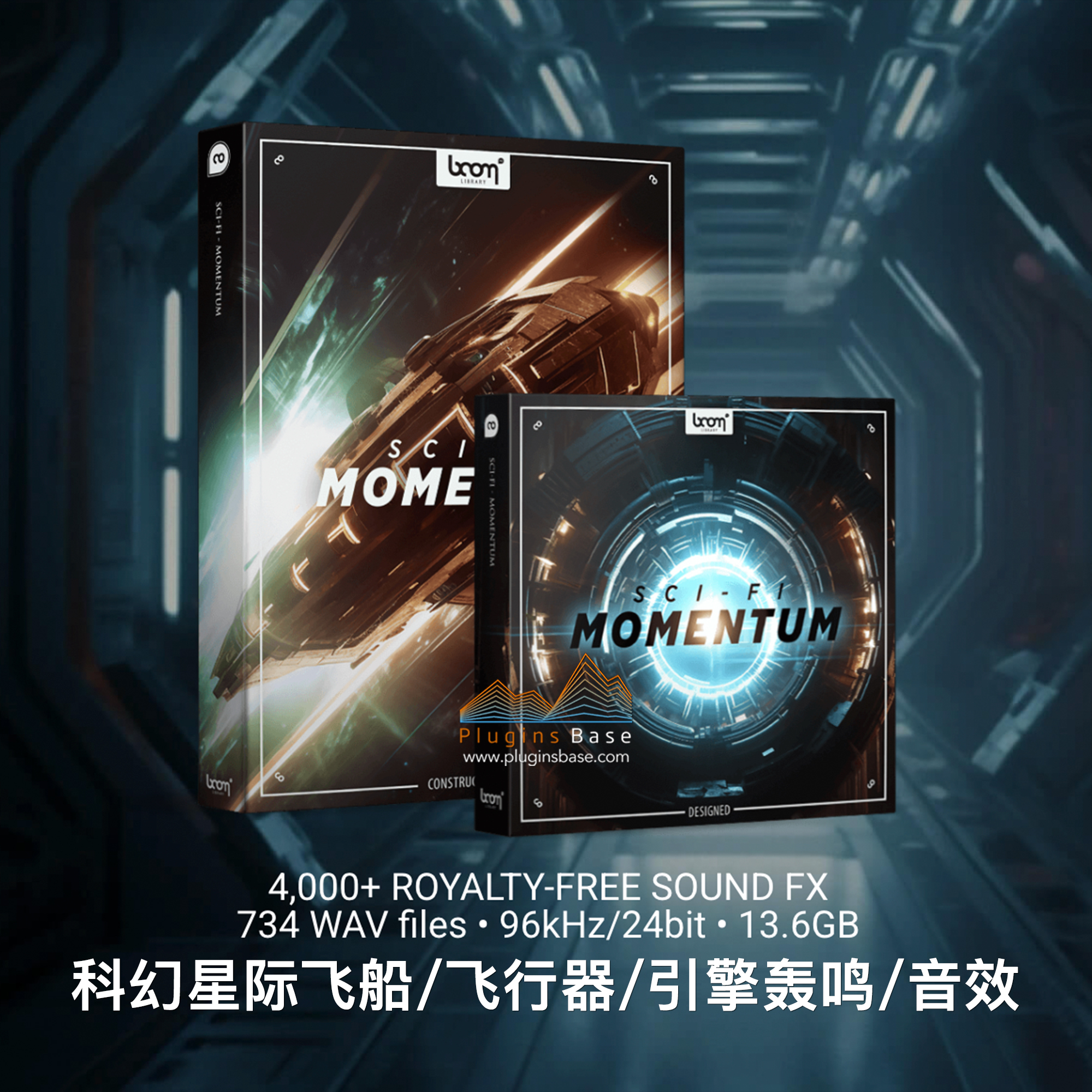 科幻宇宙飞船/飞行器/引擎轰鸣声/音效 Boom Library Sci-Fi  Momentum Bundle 电影游戏音效