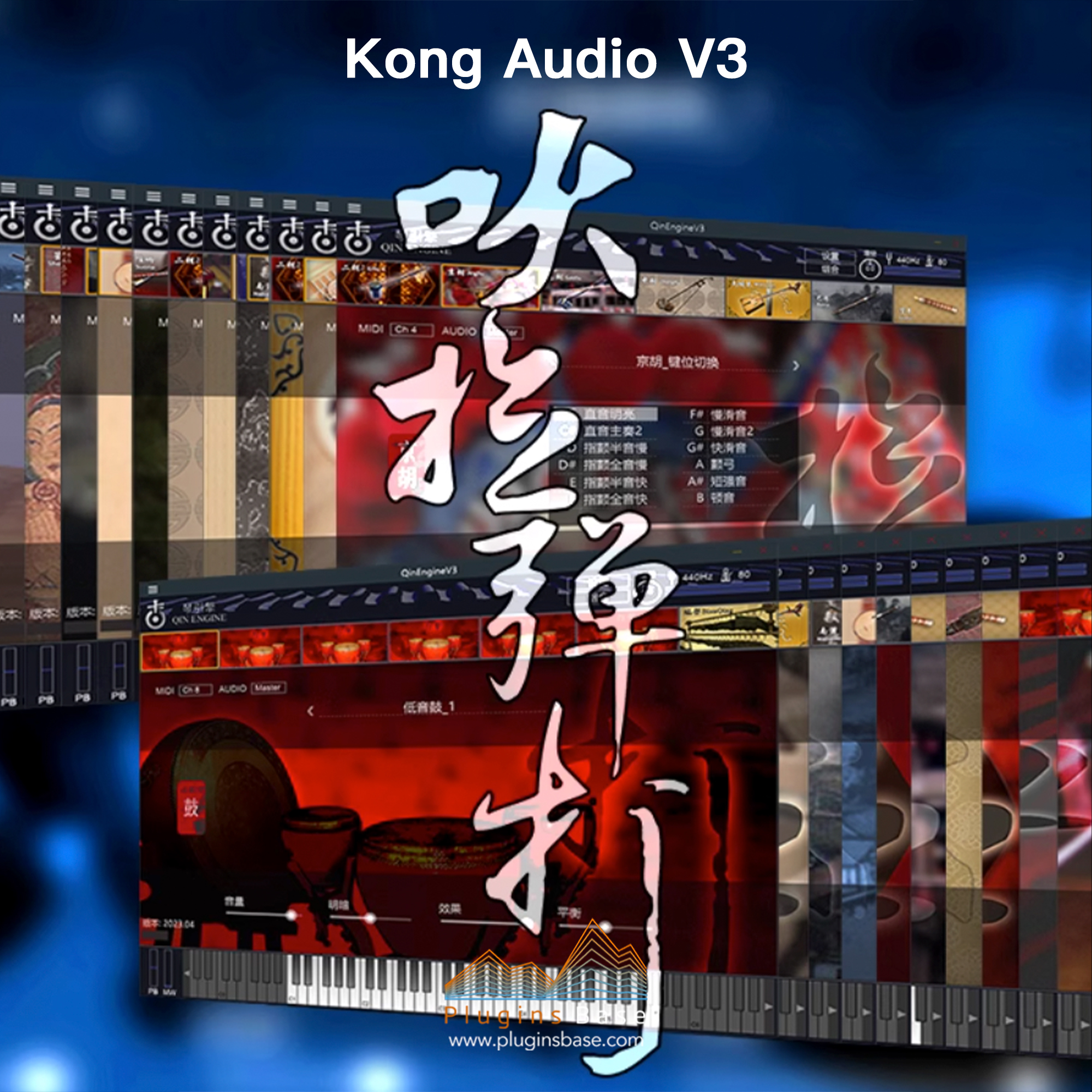 Kong Audio 3 v3.11 [WiN] 中国民族乐器合集 Chinese Instruments