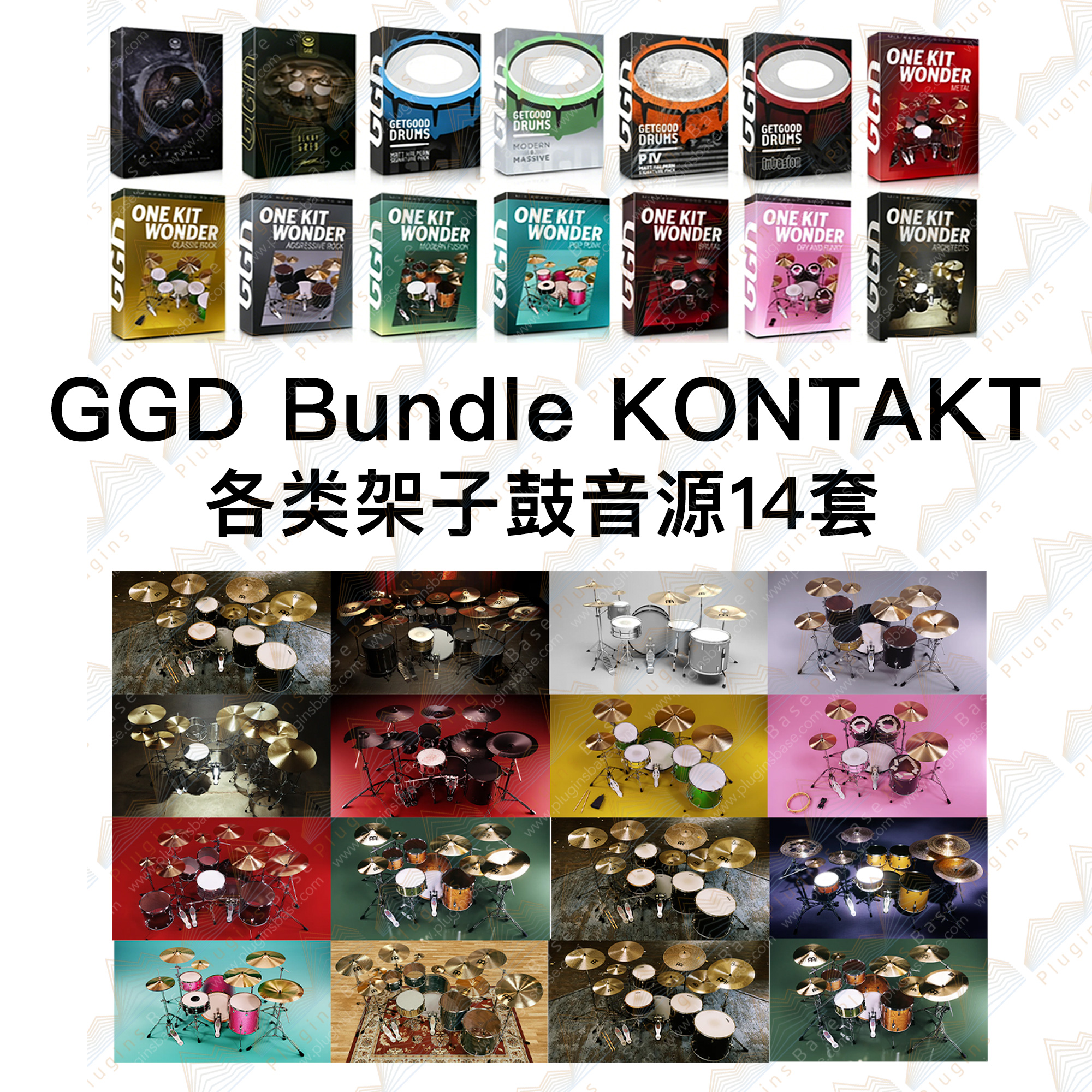 14套奇迹系列架子鼓音源 GGD Bundle KONTAKT One Kit Wonder 金属摇滚