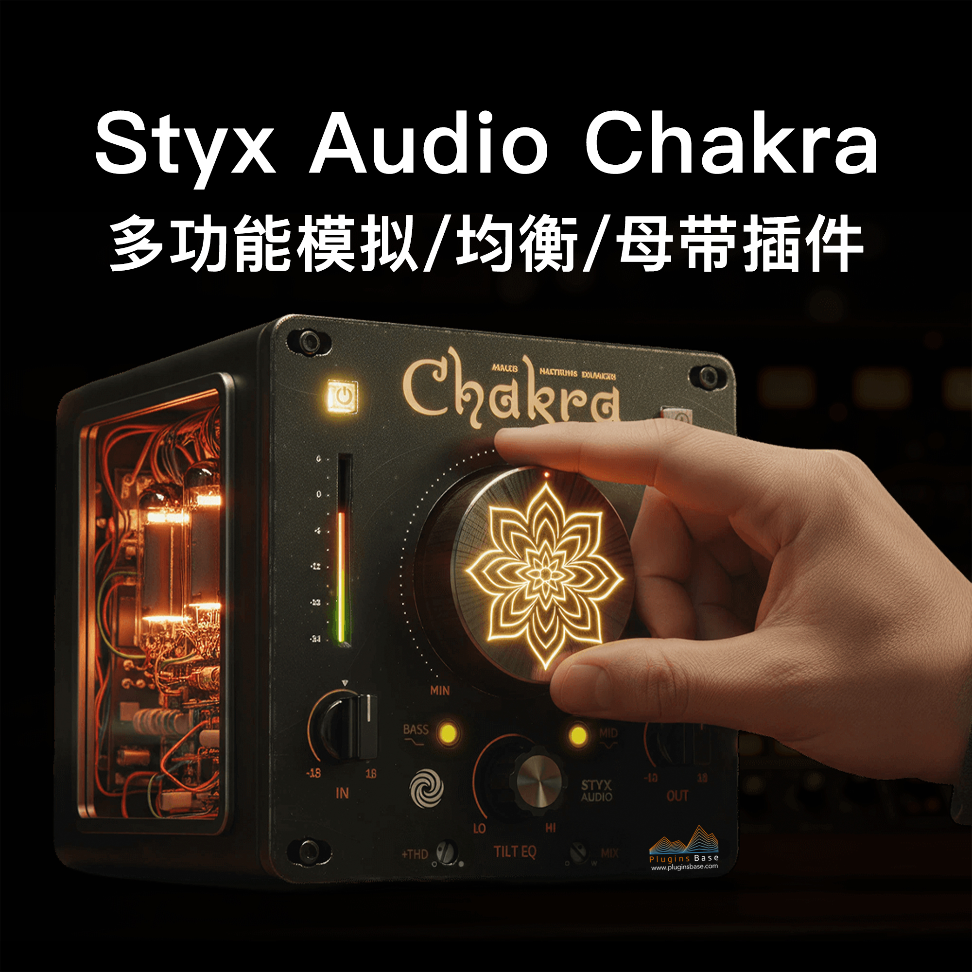 多功能模拟饱和均衡母带插件 Styx Audio Chakra v1.1.9 [WiN]