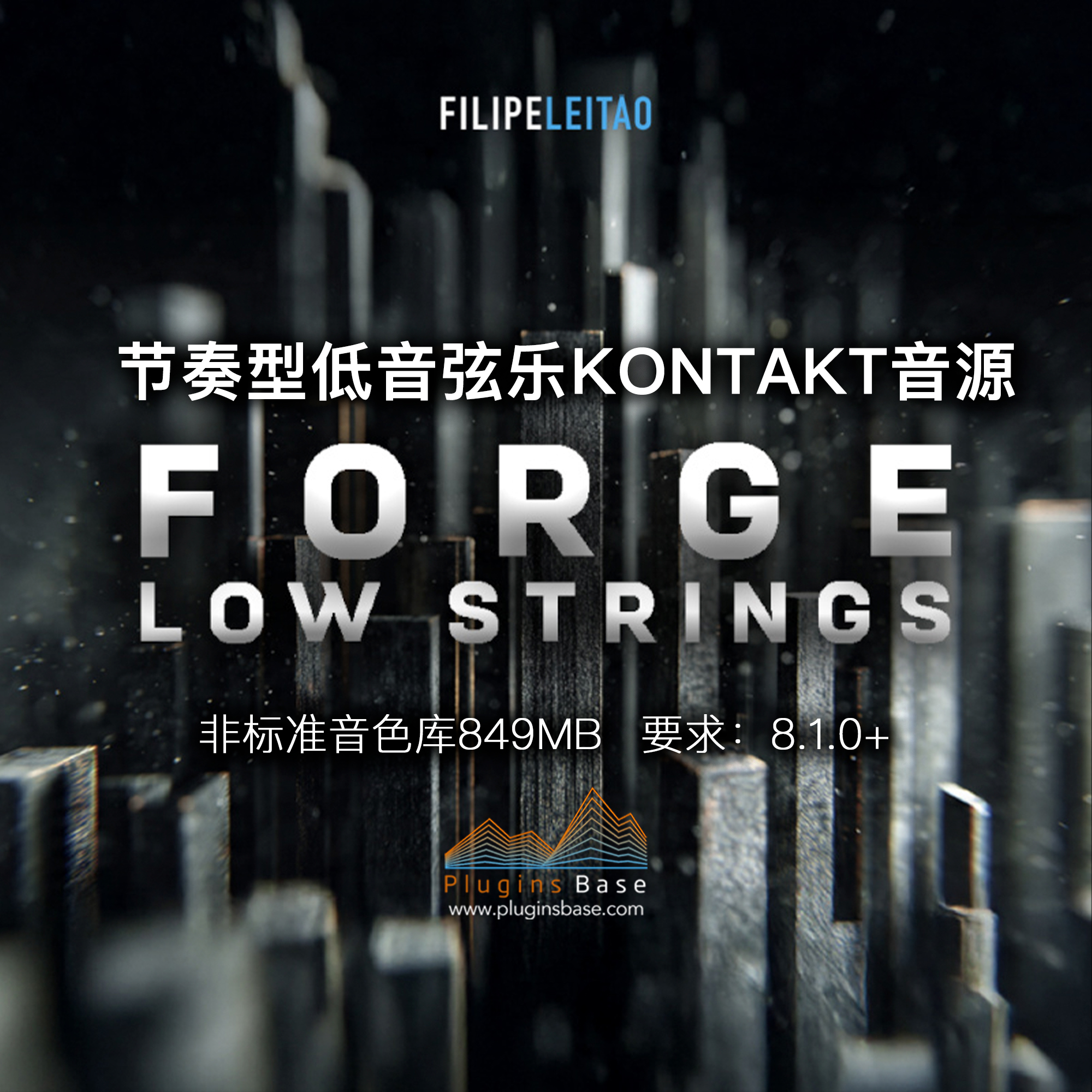 节奏型低音弦乐音源 Filipe Leitao Forge Low Strings KONTAKT音色库