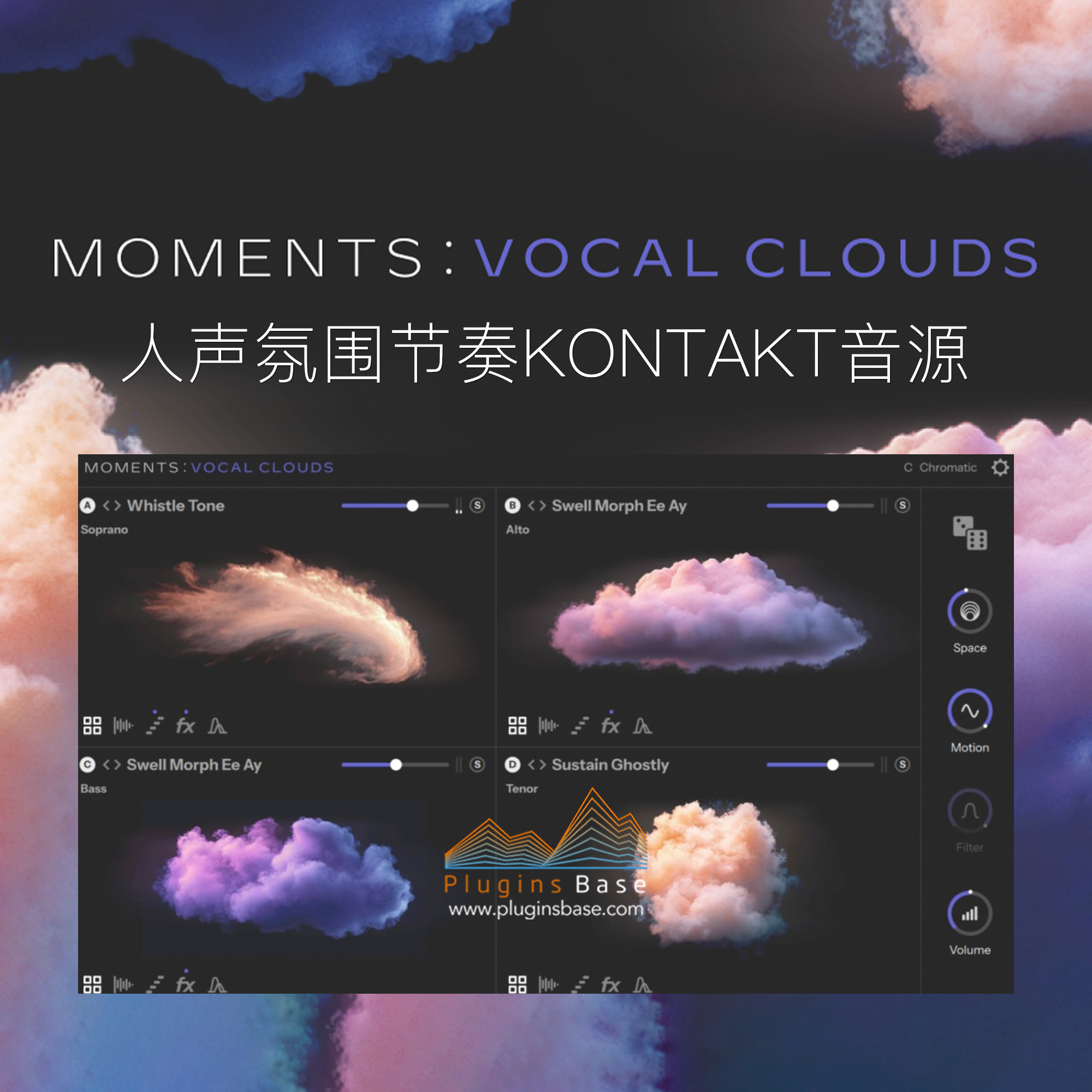 人声氛围节奏音源 NI Moments Vocal Clouds v1.0.0 KONTAKT 音色库