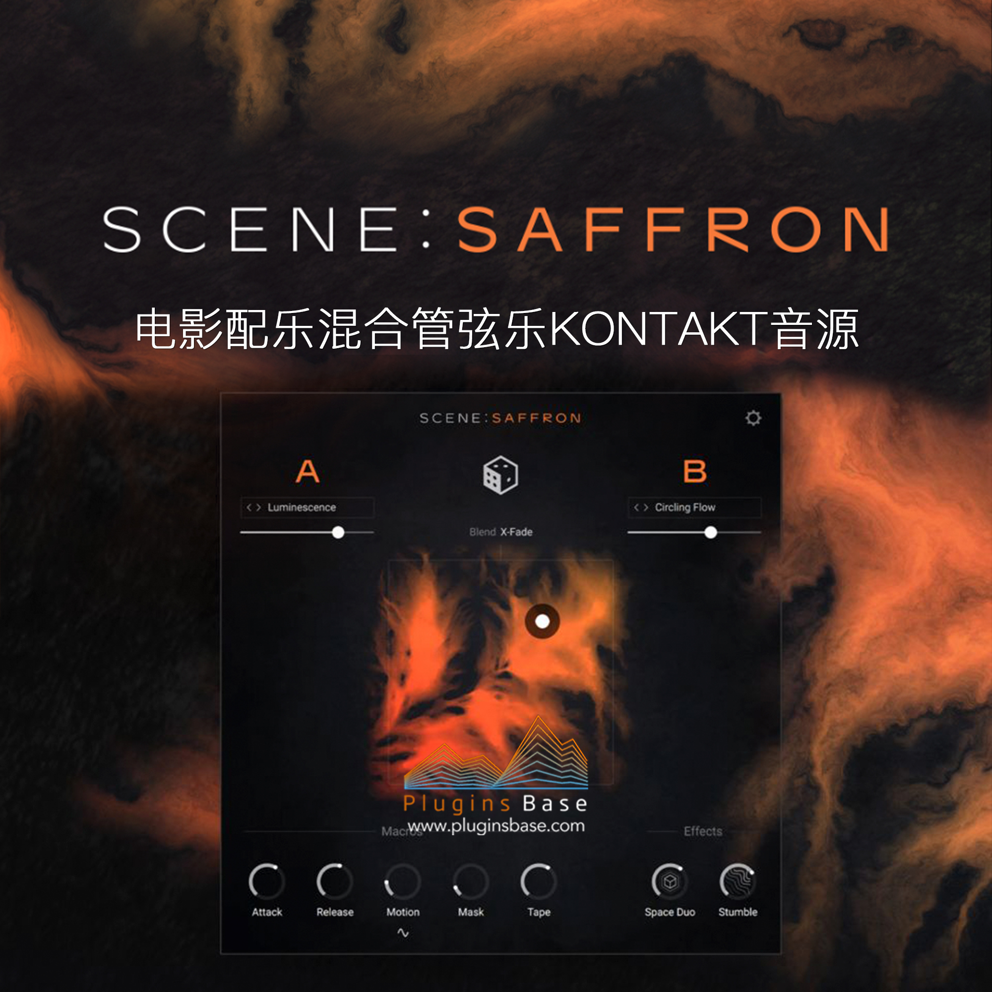 电影配乐混合管弦乐音源 NI Scene Saffron v1.2.1 KONTAKT 音色库