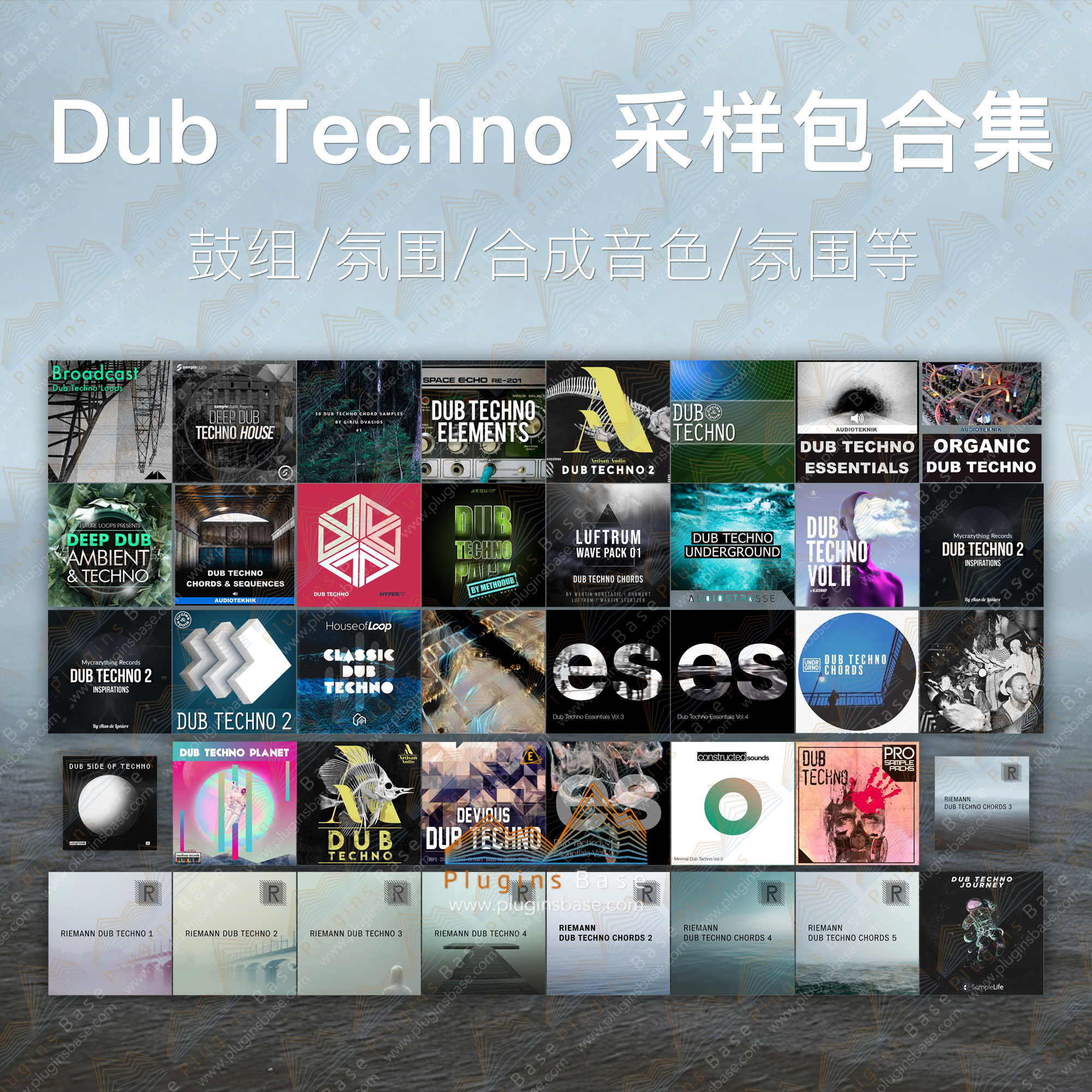 Dub Techno Bundle WAV 41套科技舞曲电音采样包合集